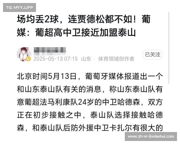 中超山东泰山夏窗锁定葡超中场彭欣力加盟或成现实 中超山东泰山夏窗锁定葡超中场彭欣力加盟或成现实