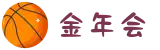 金年会 - JinNianHui中国官网
